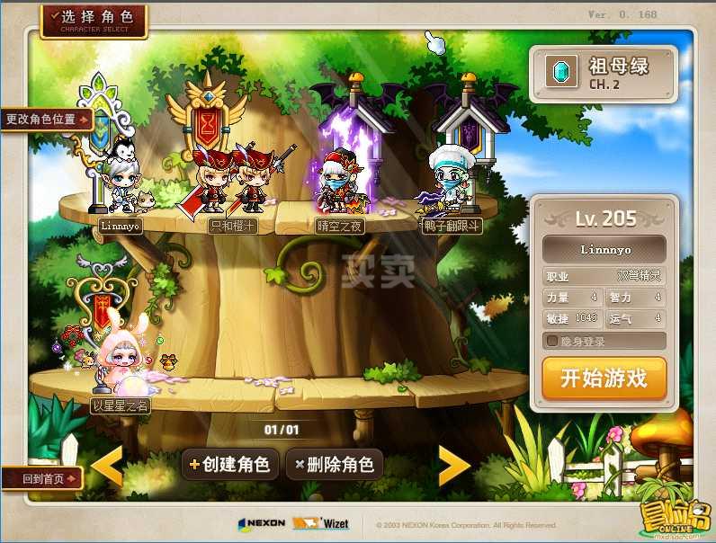 梦幻西游奶妈衣服选择(梦幻西游手游奶妈)