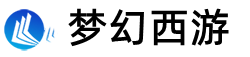 梦幻西游sf_梦幻西游私服_智云梦幻SF发布网